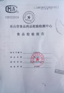 嘉州老窖52度和68度檢測報告